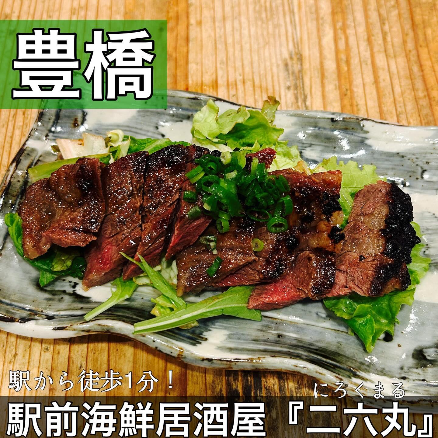 日本酒・鮮魚専門の二六丸（にろくまる）@日本酒/刺身/豊橋駅前/二六丸/居酒屋/名古屋飯