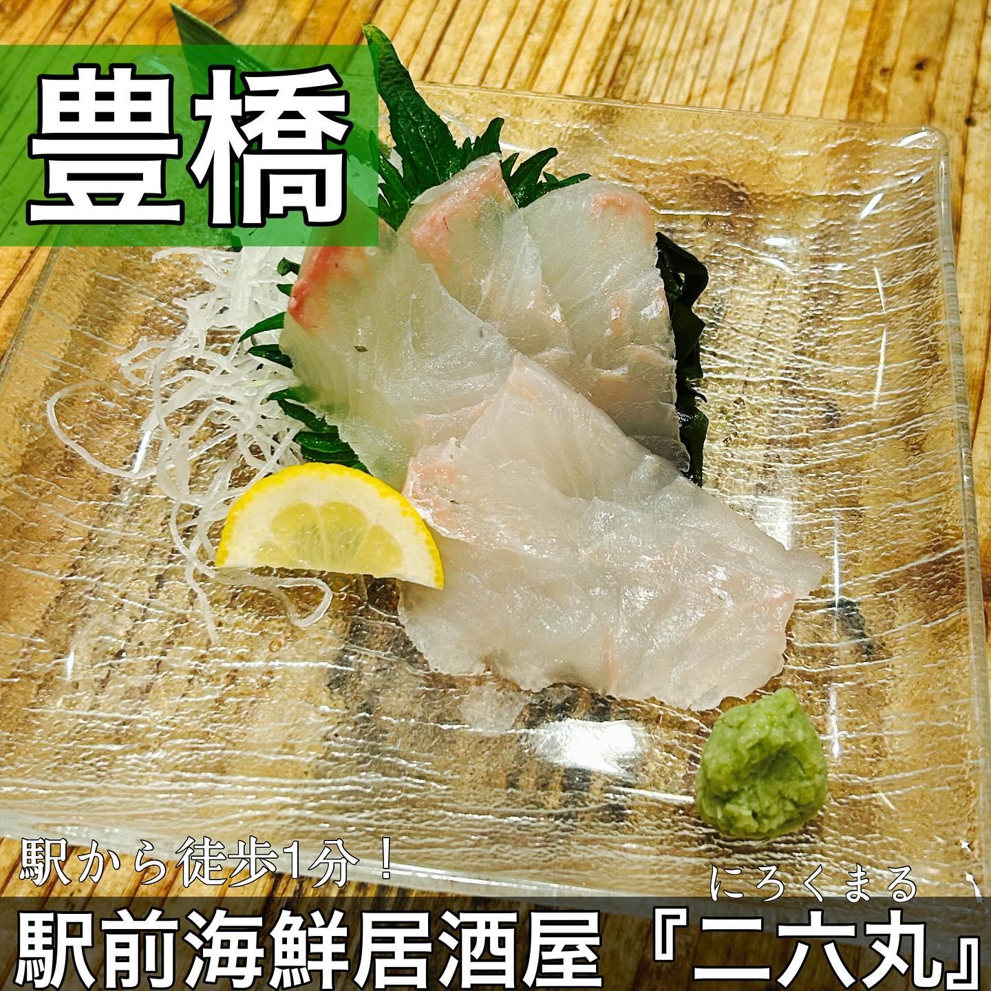 日本酒・鮮魚専門の二六丸（にろくまる）@日本酒/刺身/豊橋駅前/二六丸/居酒屋/名古屋飯