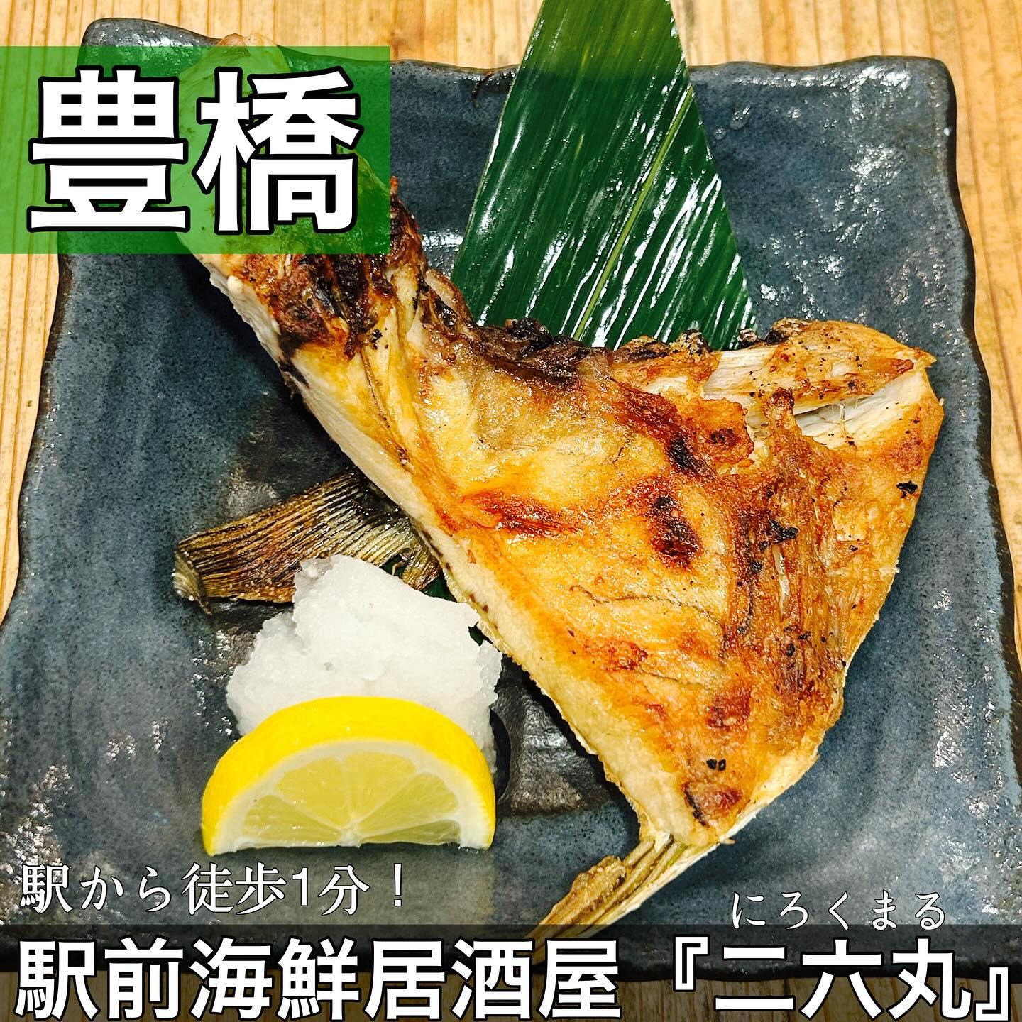 日本酒・鮮魚専門の二六丸（にろくまる）@日本酒/刺身/豊橋駅前/二六丸/居酒屋/名古屋飯