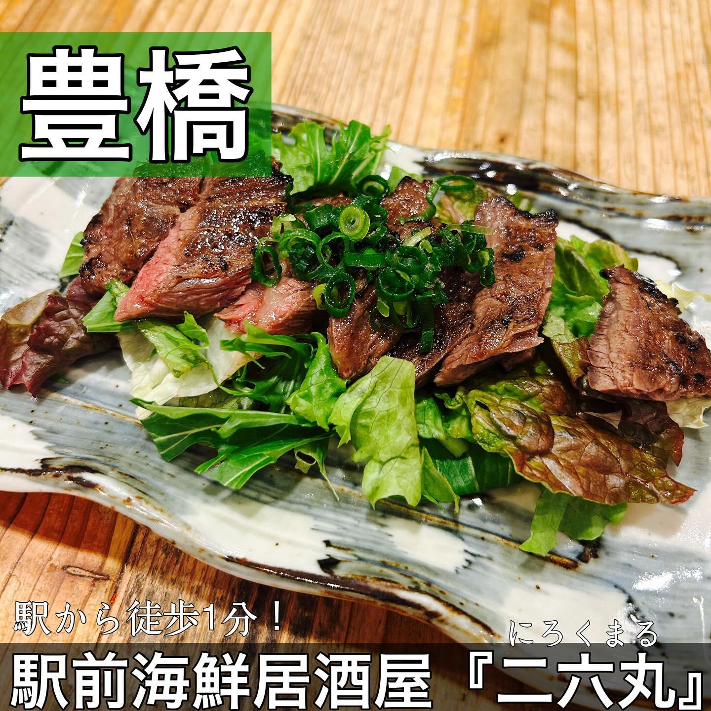 日本酒・鮮魚専門の二六丸（にろくまる）@日本酒/刺身/豊橋駅前/二六丸/居酒屋/名古屋飯