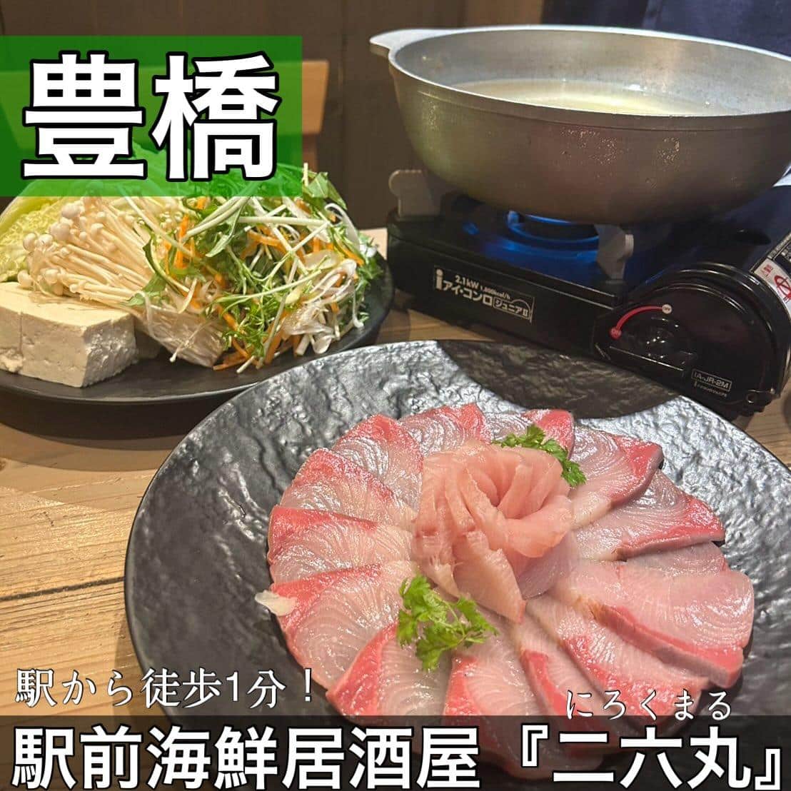 日本酒・鮮魚専門の二六丸（にろくまる）@日本酒/刺身/豊橋駅前/二六丸/居酒屋/名古屋飯