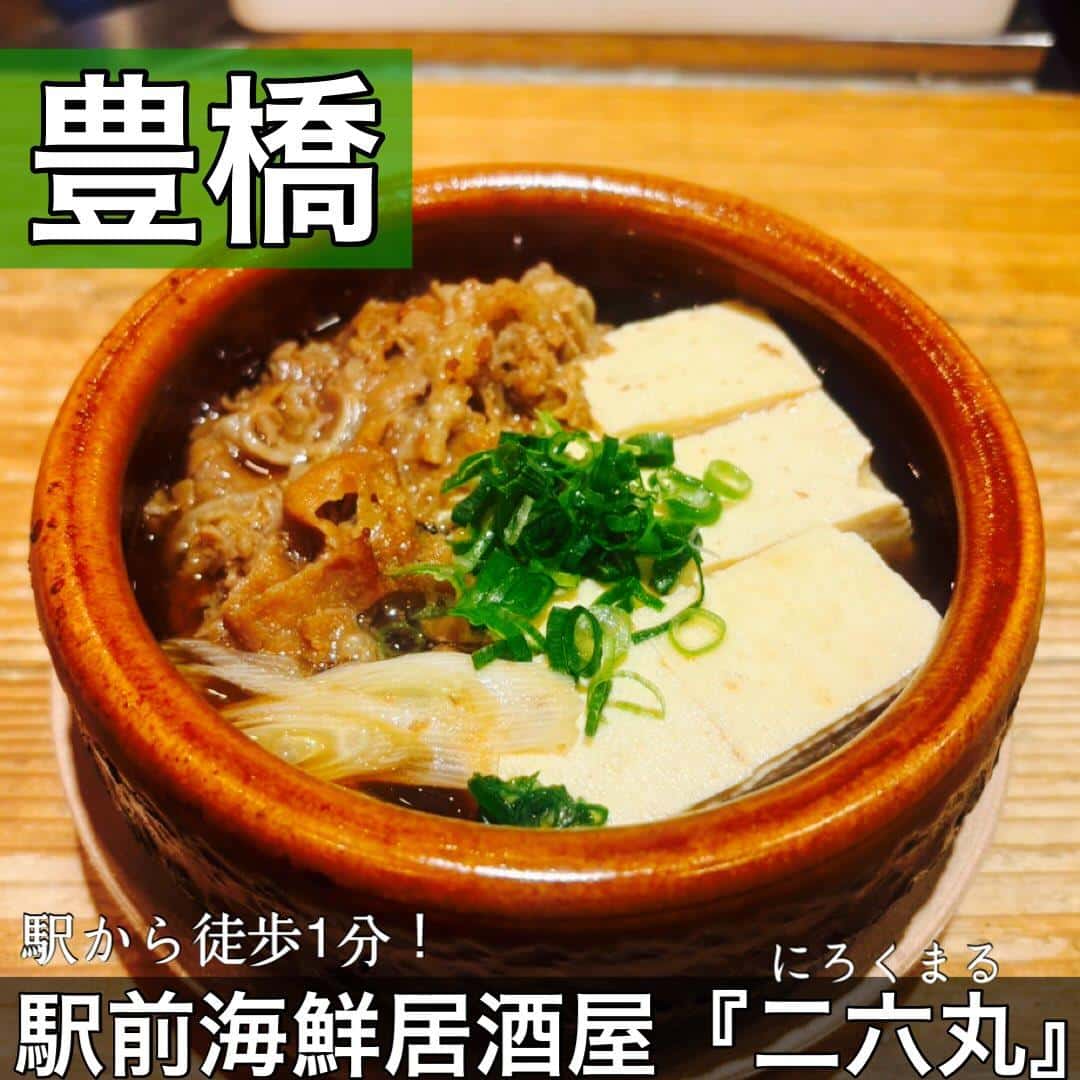 日本酒・鮮魚専門の二六丸（にろくまる）@日本酒/刺身/豊橋駅前/二六丸/居酒屋/名古屋飯