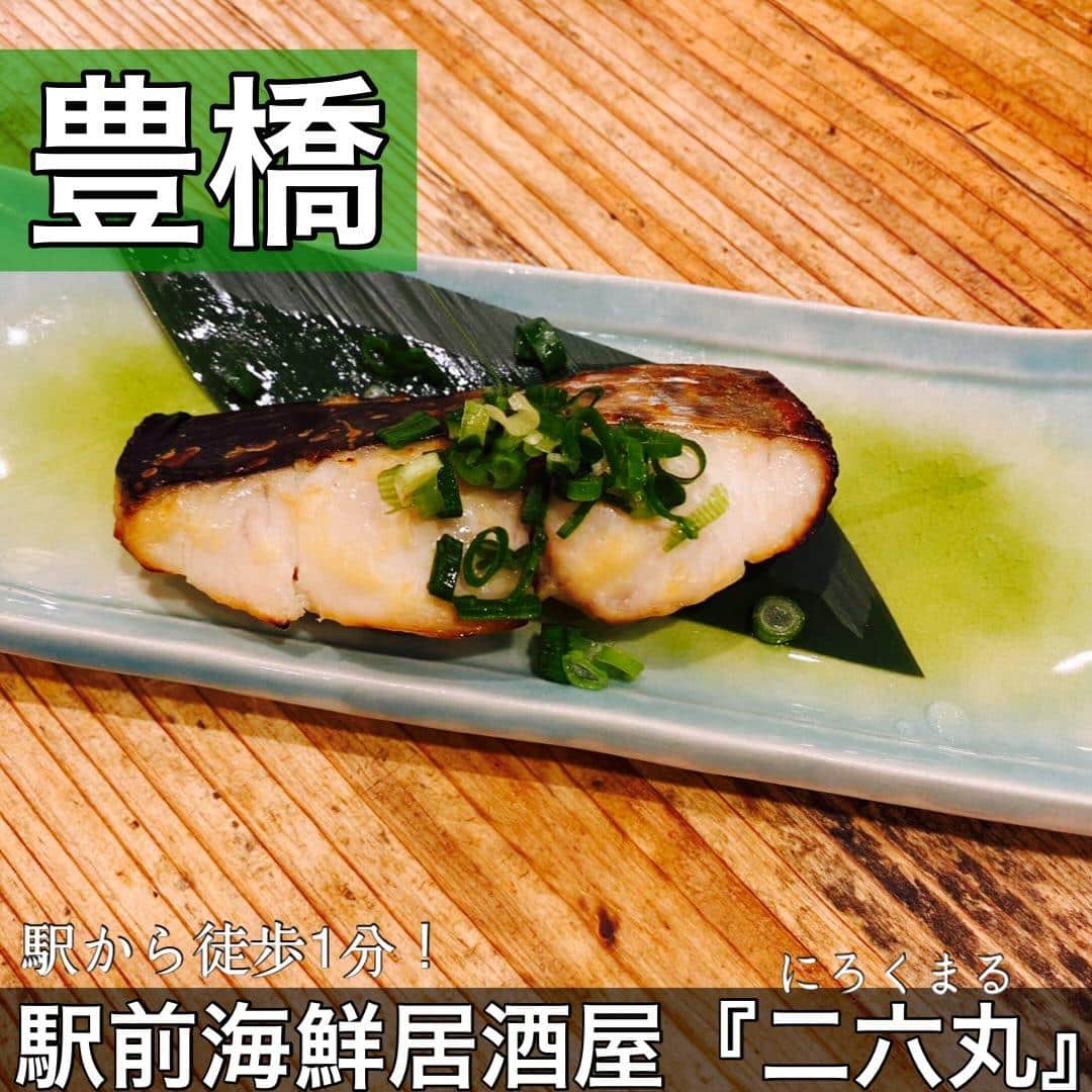 日本酒・鮮魚専門の二六丸（にろくまる）@日本酒/刺身/豊橋駅前/二六丸/居酒屋/名古屋飯