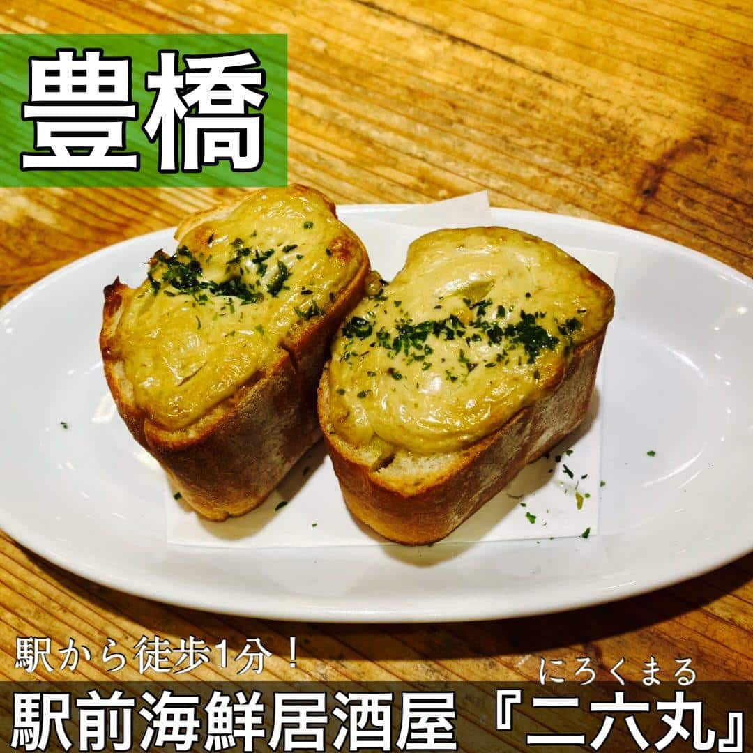 日本酒・鮮魚専門の二六丸（にろくまる）@日本酒/刺身/豊橋駅前/二六丸/居酒屋/名古屋飯