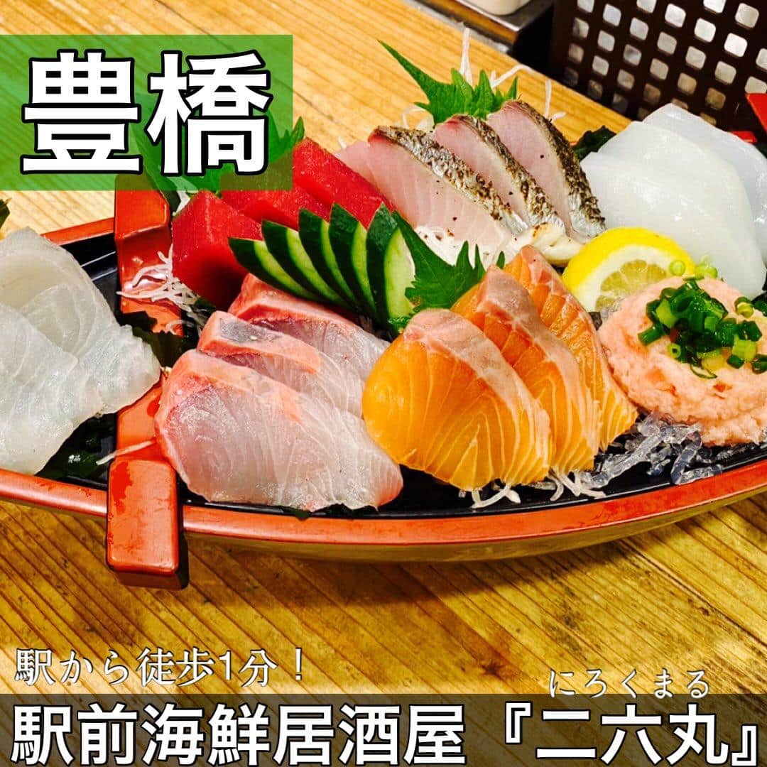 日本酒・鮮魚専門の二六丸（にろくまる）@日本酒/刺身/豊橋駅前/二六丸/居酒屋/名古屋飯