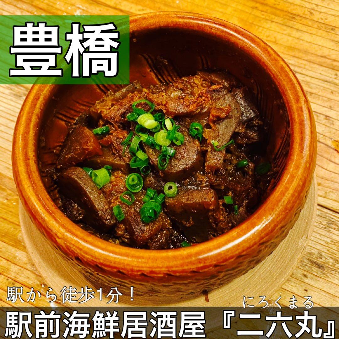 日本酒・鮮魚専門の二六丸（にろくまる）@日本酒/刺身/豊橋駅前/二六丸/居酒屋/名古屋飯