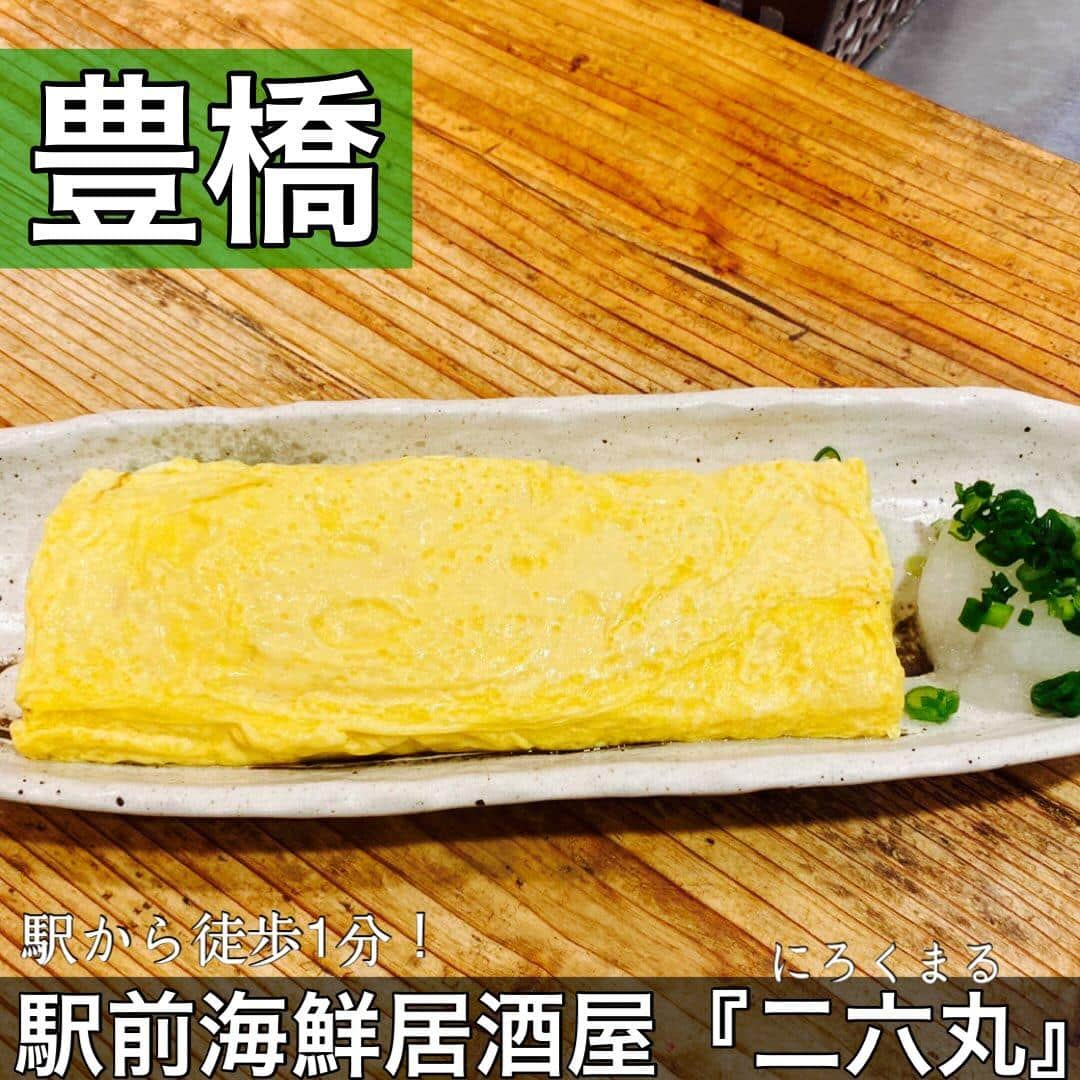 日本酒・鮮魚専門の二六丸（にろくまる）@日本酒/刺身/豊橋駅前/二六丸/居酒屋/名古屋飯