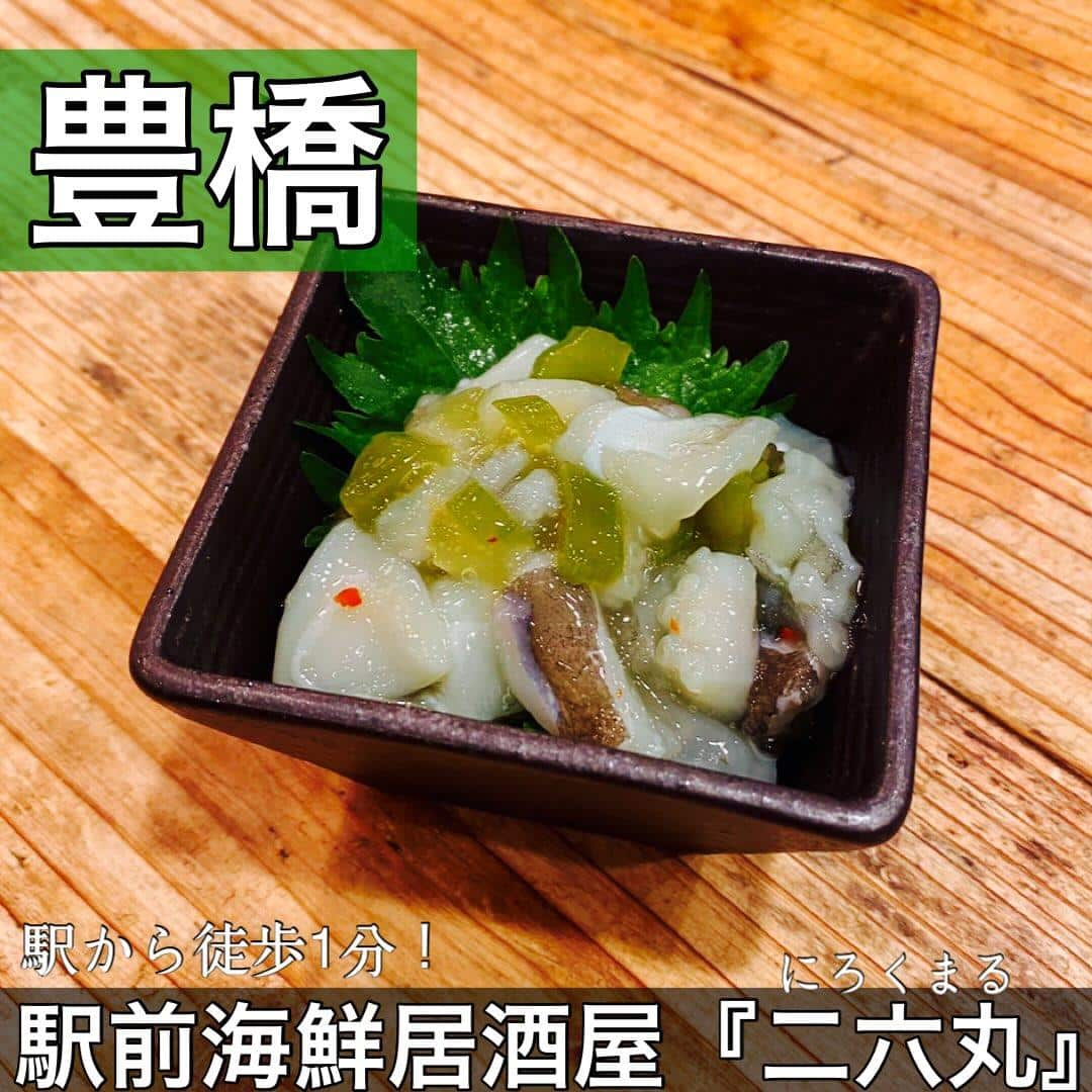 日本酒・鮮魚専門の二六丸（にろくまる）@日本酒/刺身/豊橋駅前/二六丸/居酒屋/名古屋飯