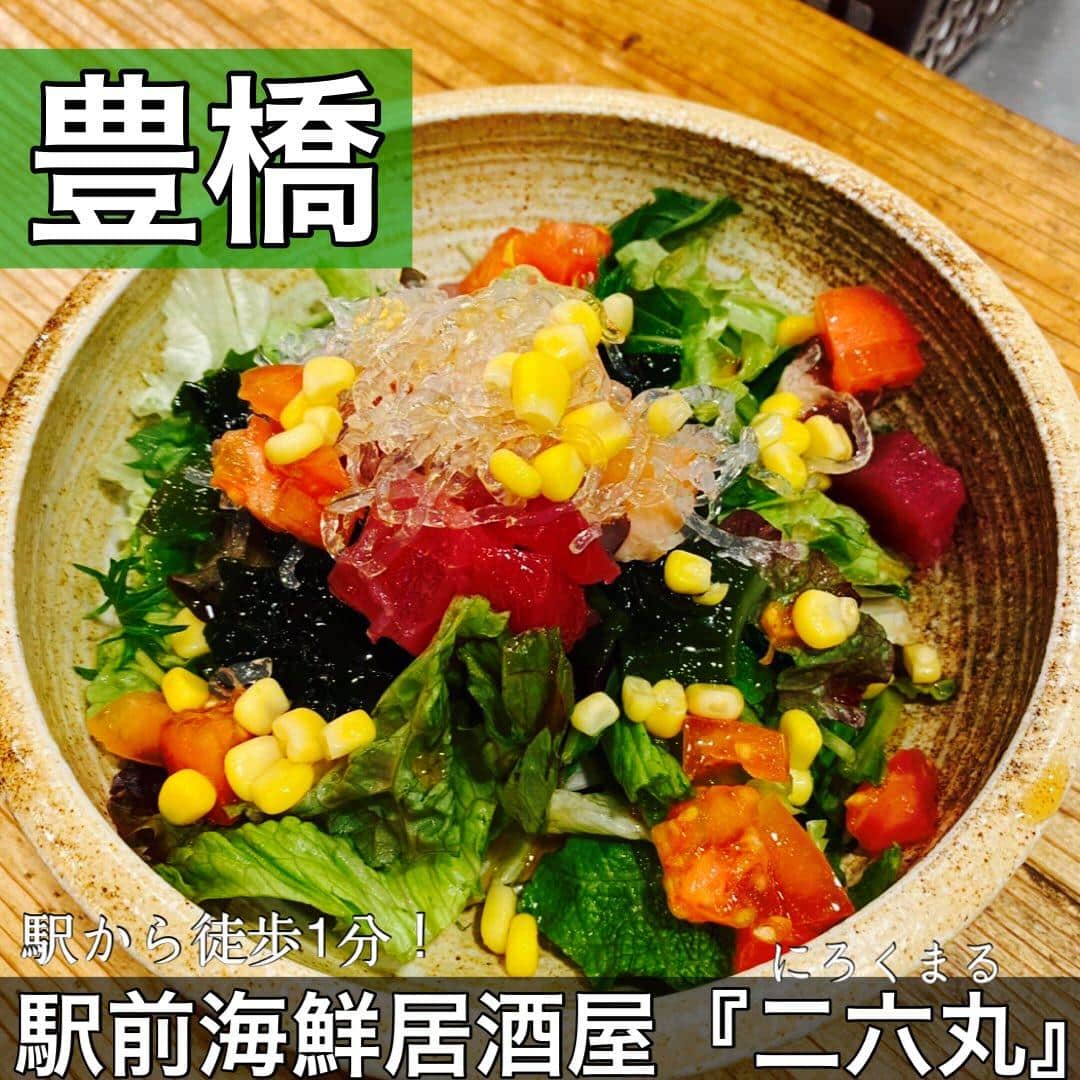 日本酒・鮮魚専門の二六丸（にろくまる）@日本酒/刺身/豊橋駅前/二六丸/居酒屋/名古屋飯