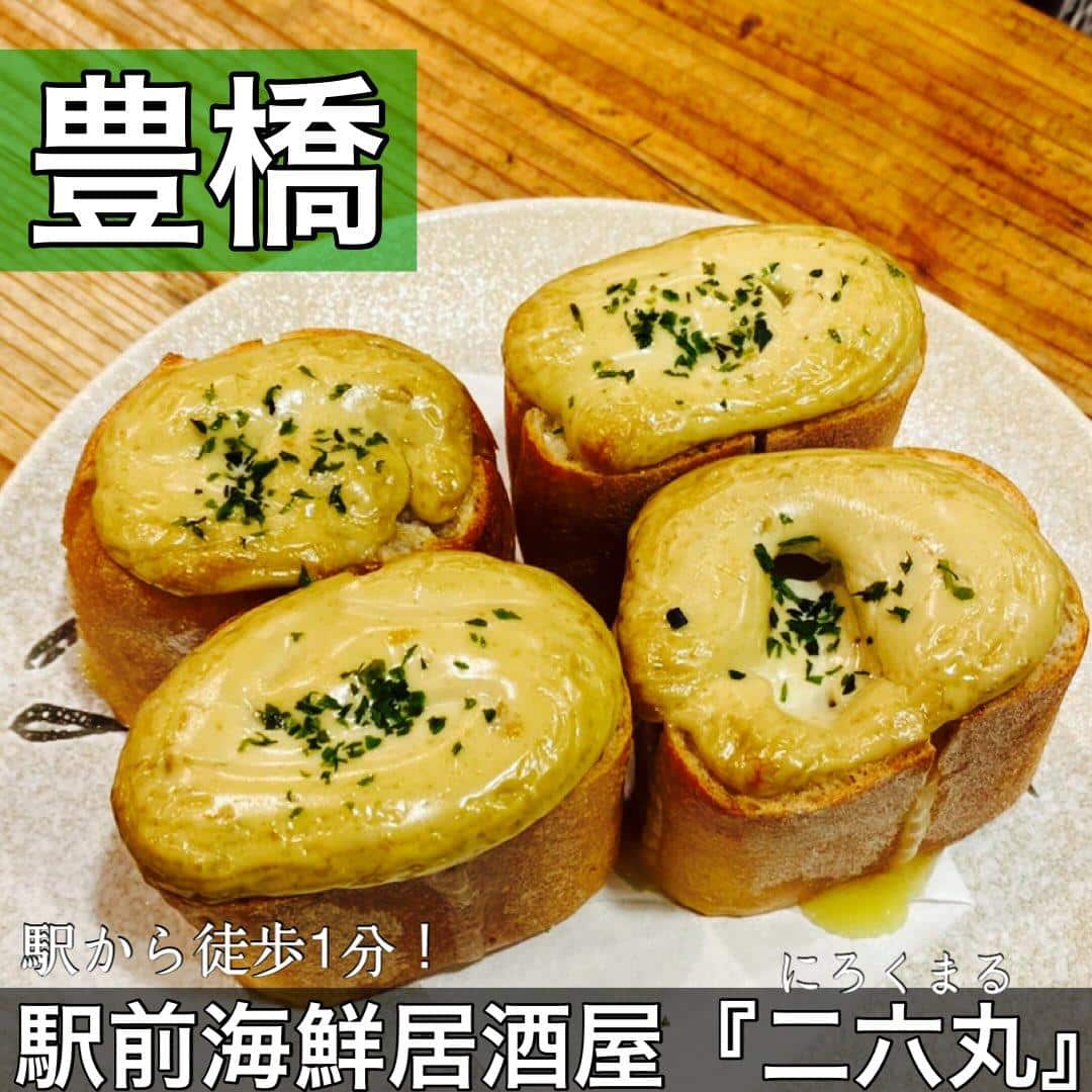 日本酒・鮮魚専門の二六丸(にろくまる)@日本酒/刺身/豊橋駅前/二六丸/居酒屋/名古屋飯