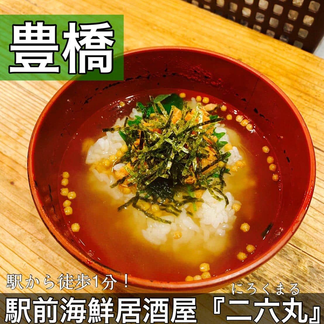 日本酒・鮮魚専門の二六丸(にろくまる)@日本酒/刺身/豊橋駅前/二六丸/居酒屋/名古屋飯