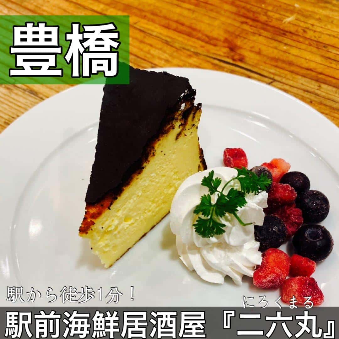 日本酒・鮮魚専門の二六丸(にろくまる)@日本酒/刺身/豊橋駅前/二六丸/居酒屋/名古屋飯