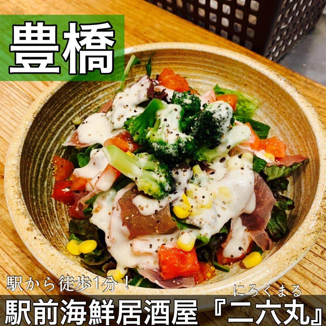 日本酒・鮮魚専門の二六丸(にろくまる)@日本酒/刺身/豊橋駅前/二六丸/居酒屋/名古屋飯