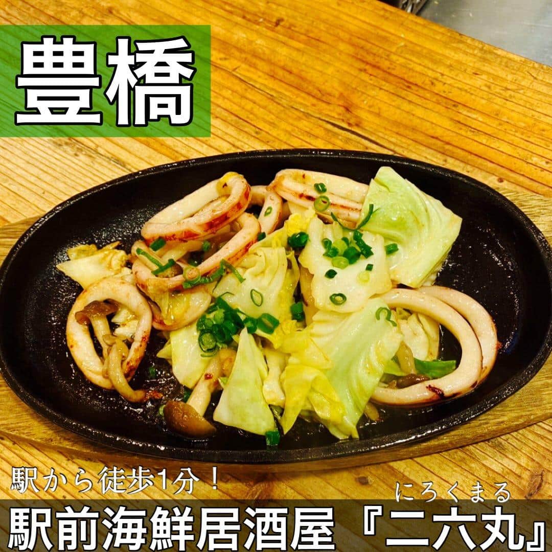 日本酒・鮮魚専門の二六丸(にろくまる)@日本酒/刺身/豊橋駅前/二六丸/居酒屋/名古屋飯
