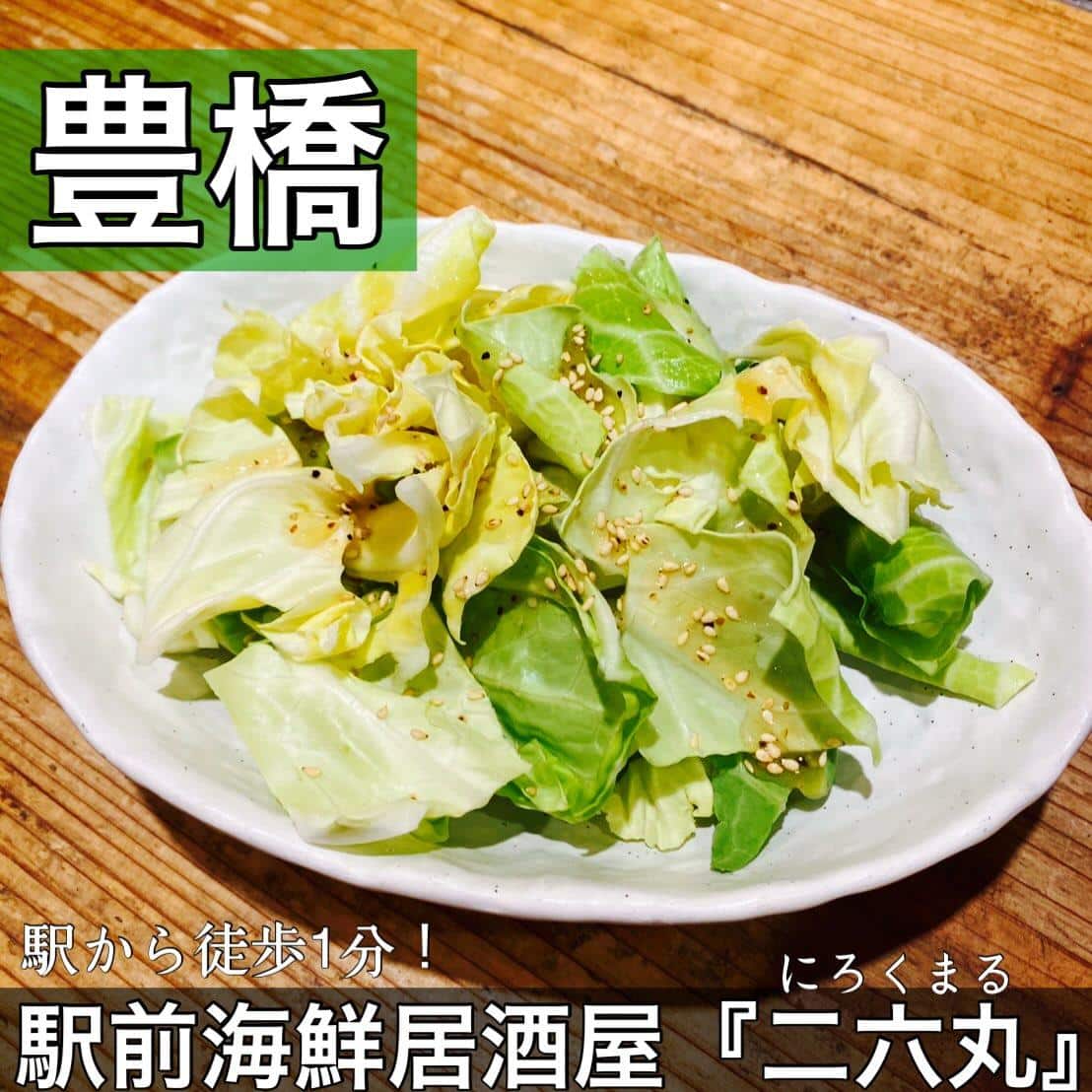 日本酒・鮮魚専門の二六丸(にろくまる)@日本酒/刺身/豊橋駅前/二六丸/居酒屋/名古屋飯