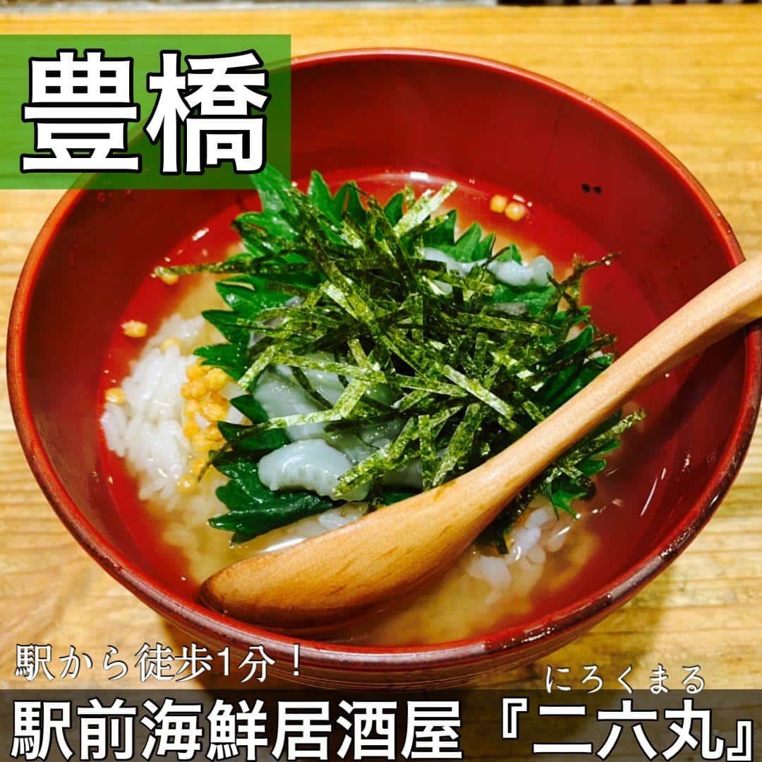 日本酒・鮮魚専門の二六丸（にろくまる）@日本酒/刺身/豊橋駅前/二六丸/居酒屋/名古屋飯