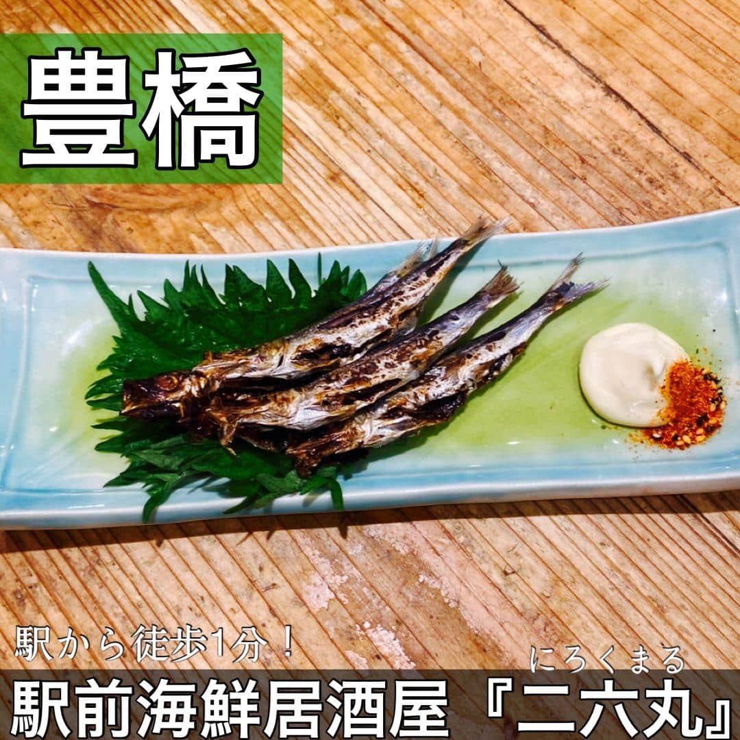 日本酒・鮮魚専門の二六丸(にろくまる)@日本酒/刺身/豊橋駅前/二六丸/居酒屋/名古屋飯