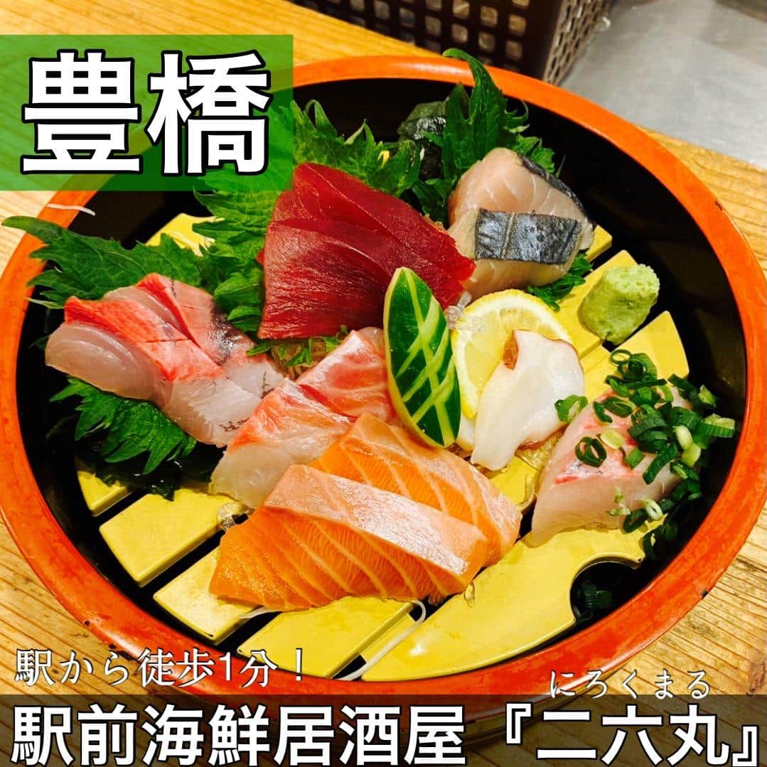 日本酒・鮮魚専門の二六丸(にろくまる)@日本酒/刺身/豊橋駅前/二六丸/居酒屋/名古屋飯
