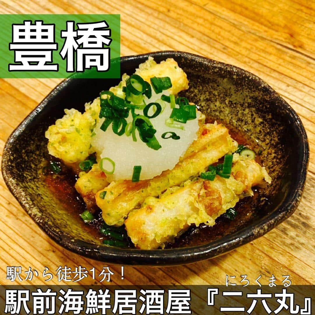 日本酒・鮮魚専門の二六丸(にろくまる)@日本酒/刺身/豊橋駅前/二六丸/居酒屋/名古屋飯
