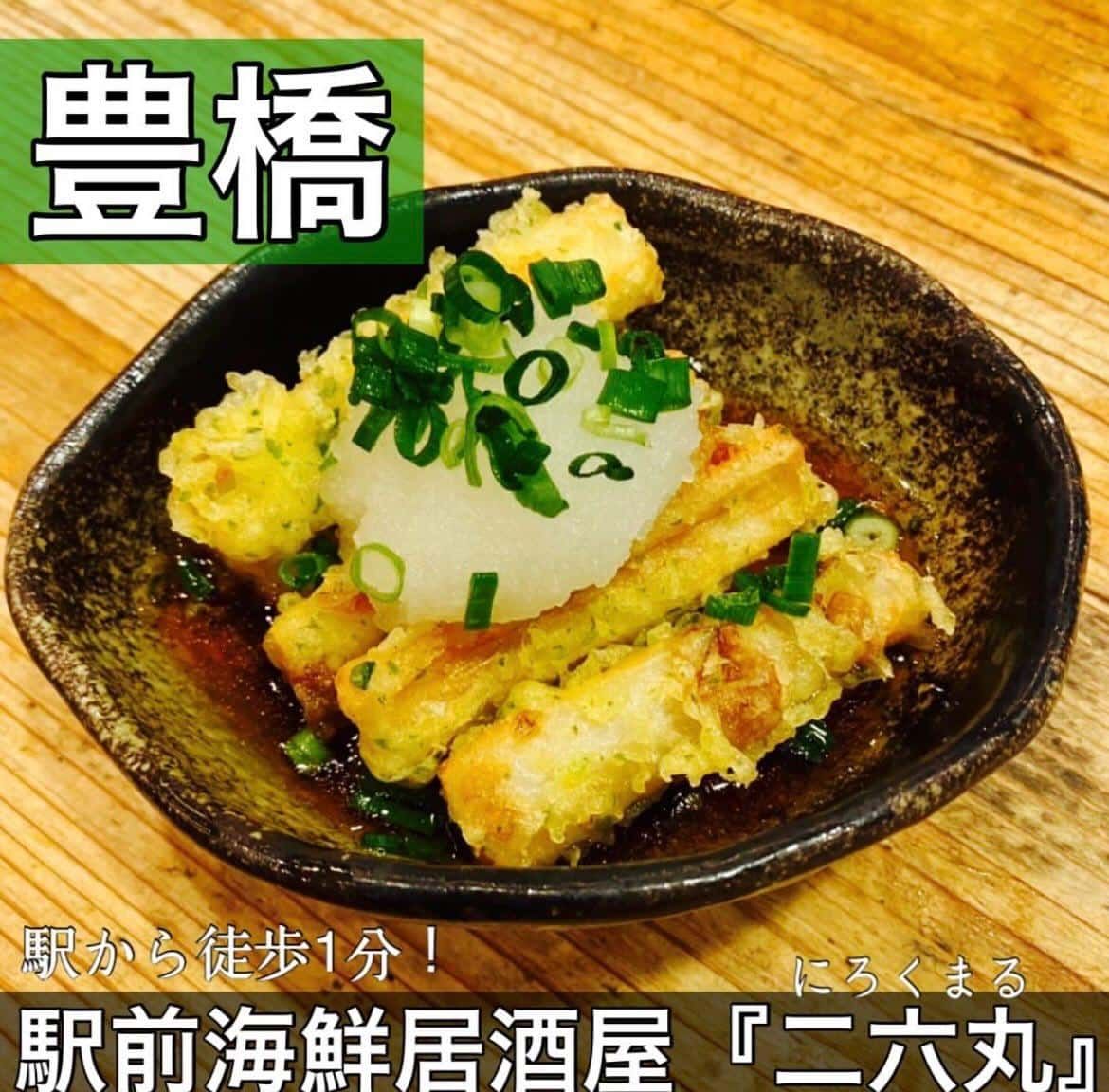 日本酒・鮮魚専門の二六丸(にろくまる)@日本酒/刺身/豊橋駅前/二六丸/居酒屋/名古屋飯