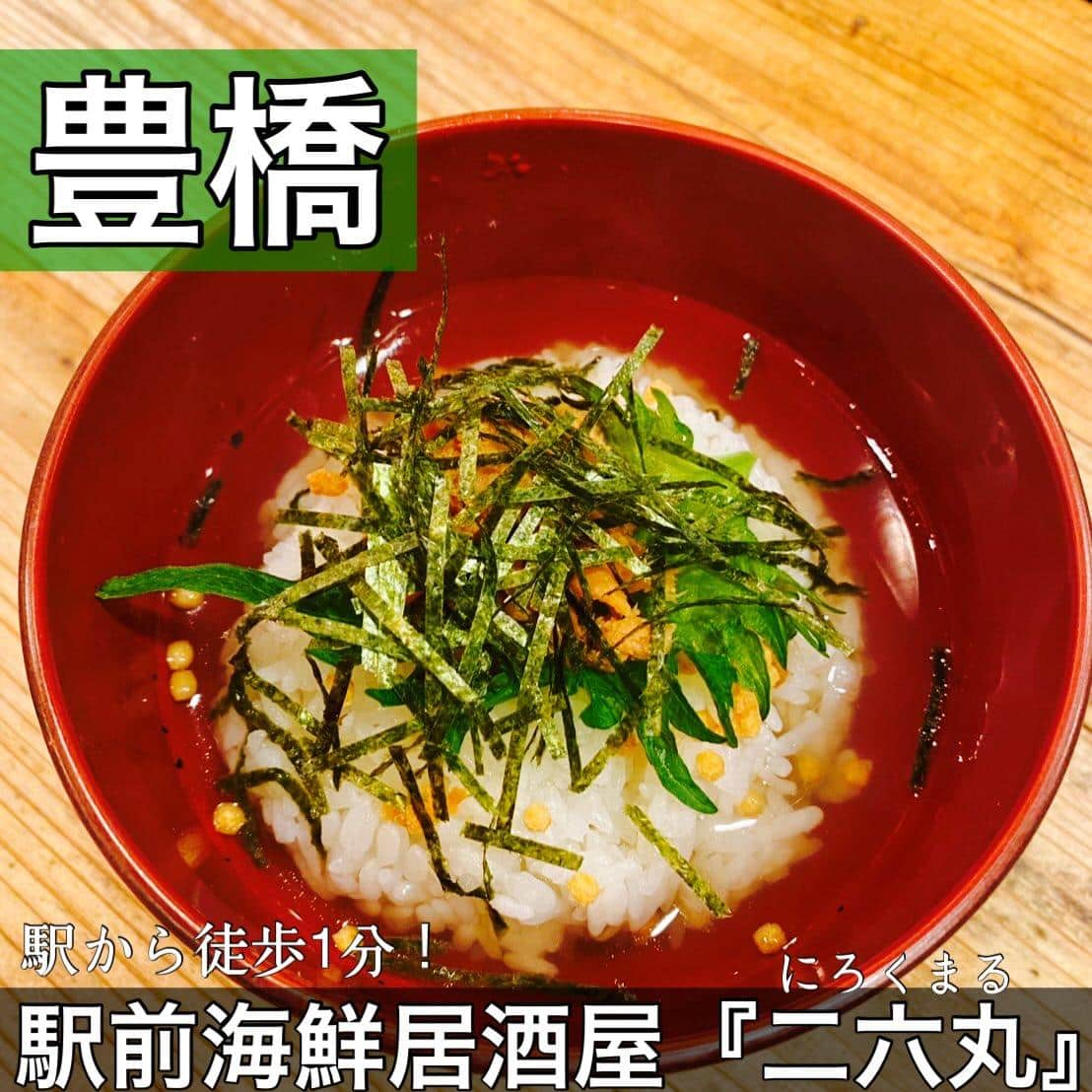 日本酒・鮮魚専門の二六丸(にろくまる)@日本酒/刺身/豊橋駅前/二六丸/居酒屋/名古屋飯
