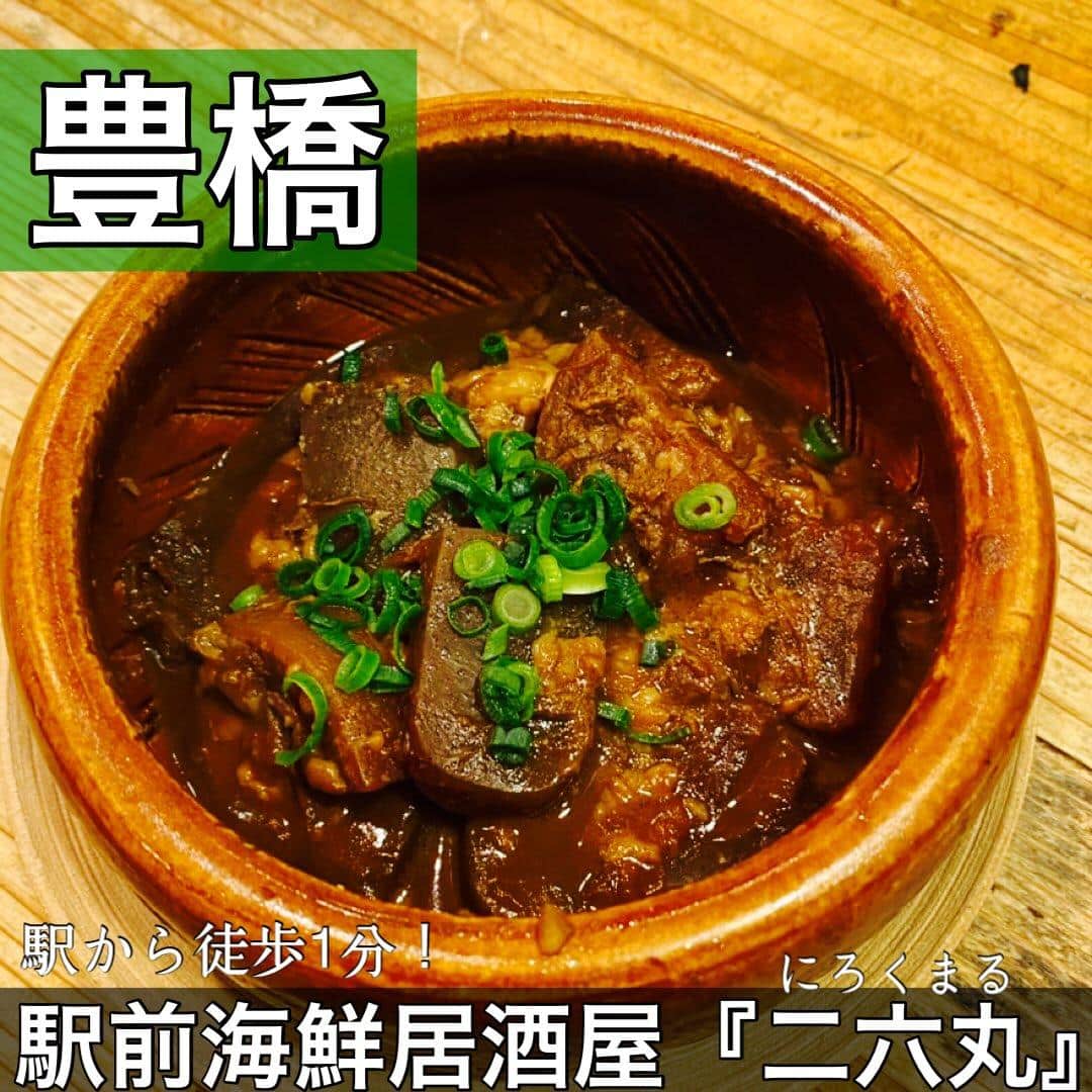 日本酒・鮮魚専門の二六丸(にろくまる)@日本酒/刺身/豊橋駅前/二六丸/居酒屋/名古屋飯