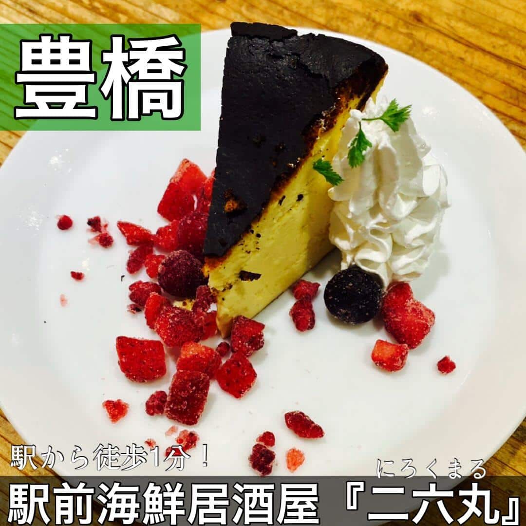 日本酒・鮮魚専門の二六丸（にろくまる）@日本酒/刺身/豊橋駅前/二六丸/居酒屋/名古屋飯