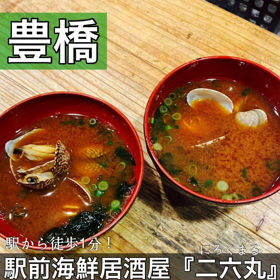 日本酒・鮮魚専門の二六丸(にろくまる)@日本酒/刺身/豊橋駅前/二六丸/居酒屋/名古屋飯