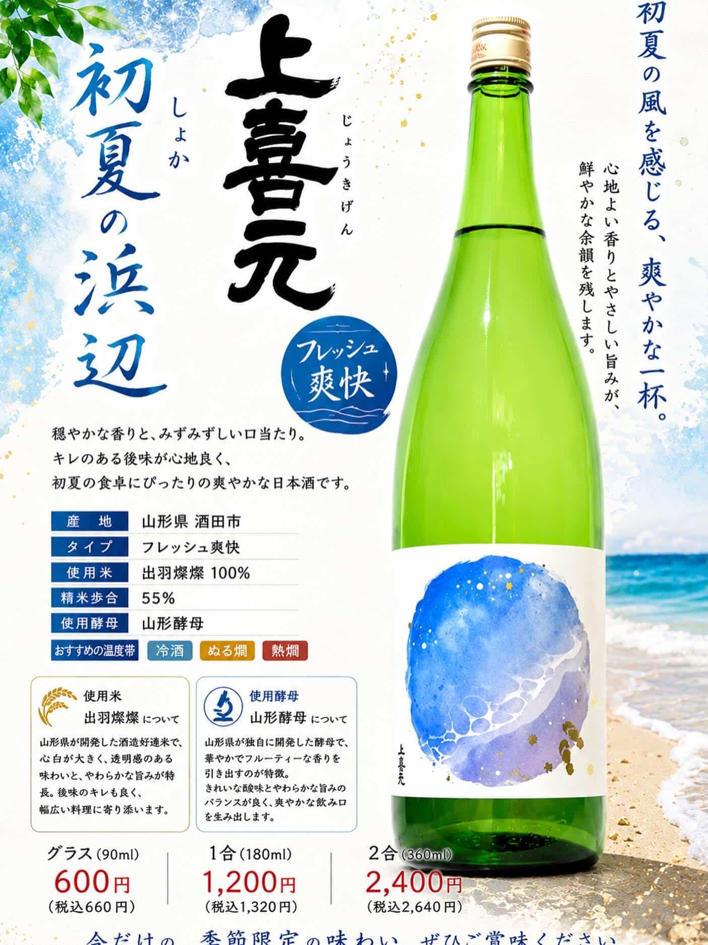 日本酒・鮮魚専門の二六丸(にろくまる)@日本酒/刺身/豊橋駅前/二六丸/居酒屋/名古屋飯