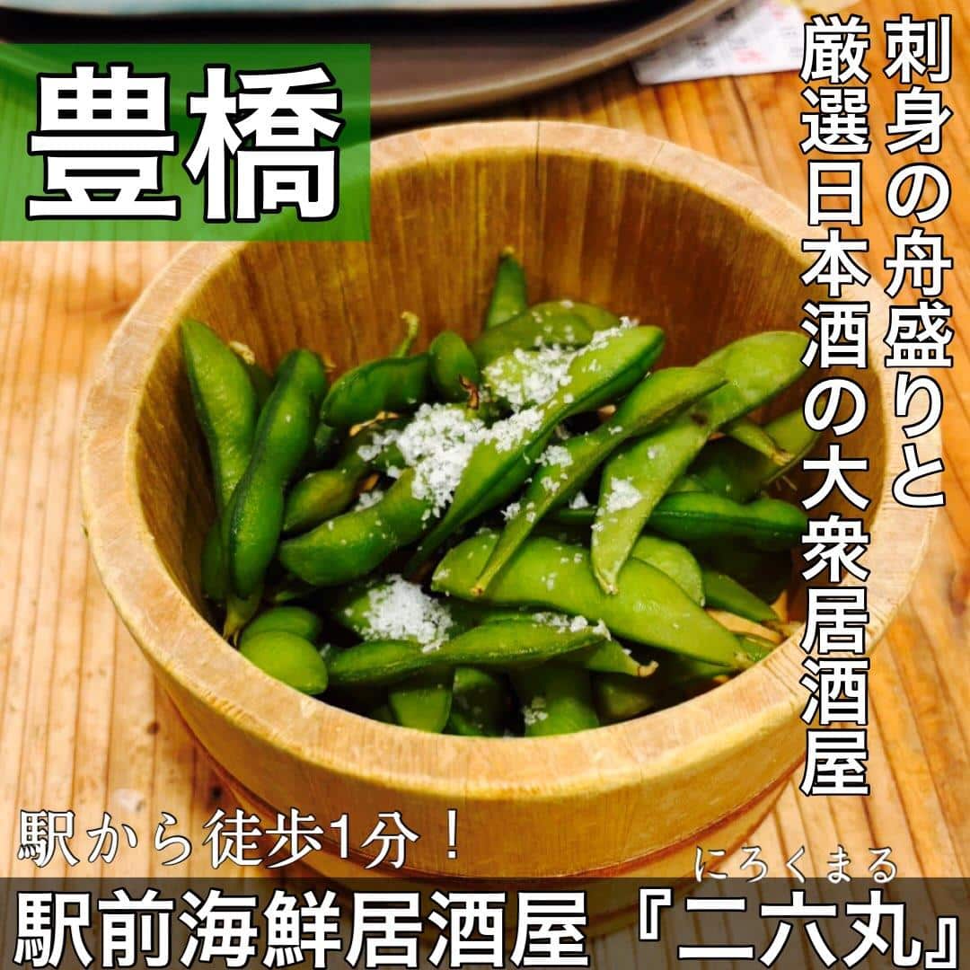 日本酒・鮮魚専門の二六丸（にろくまる）@日本酒/刺身/豊橋駅前/二六丸/居酒屋/名古屋飯