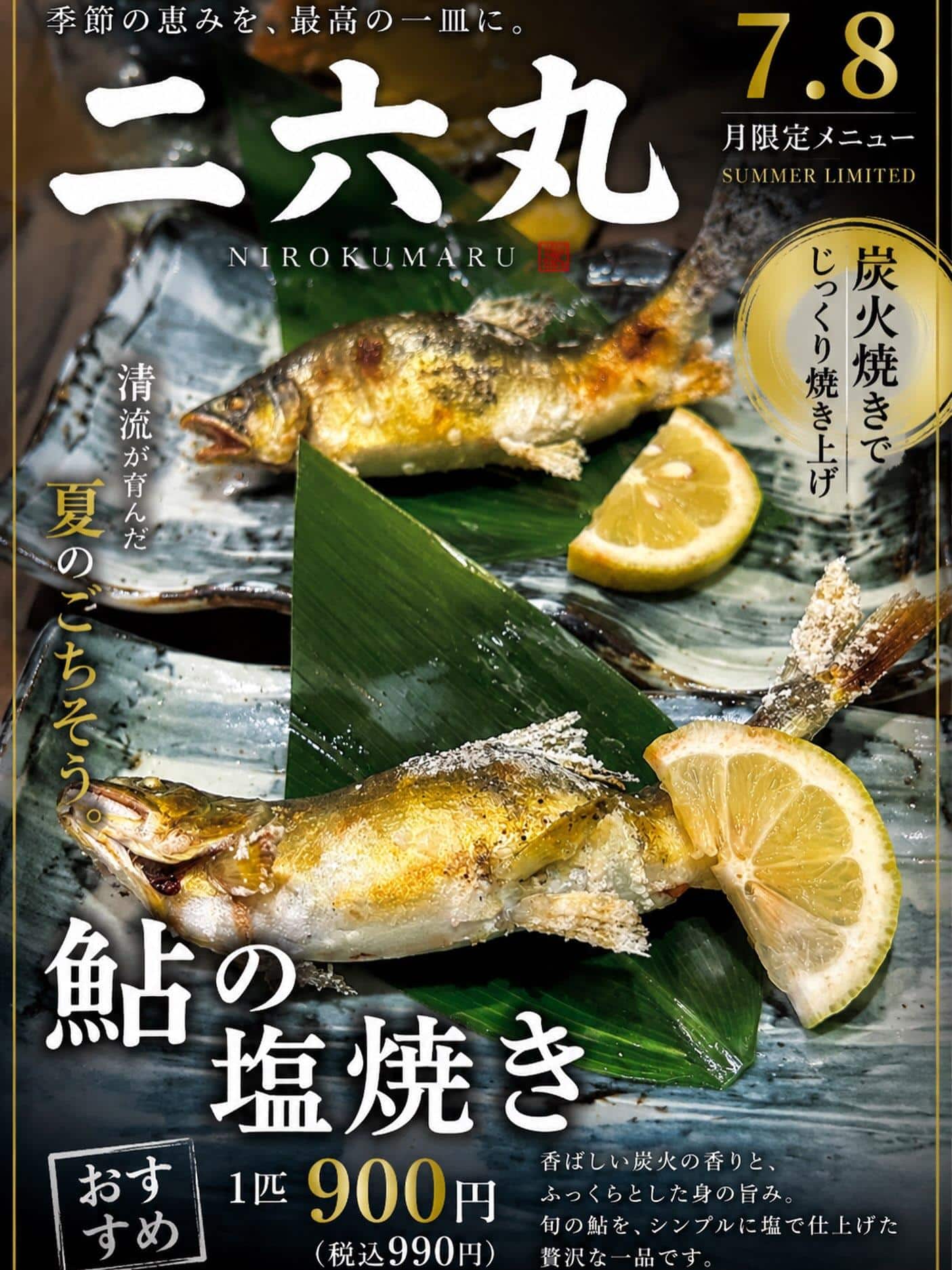 日本酒・鮮魚専門の二六丸(にろくまる)@日本酒/刺身/豊橋駅前/二六丸/居酒屋/名古屋飯