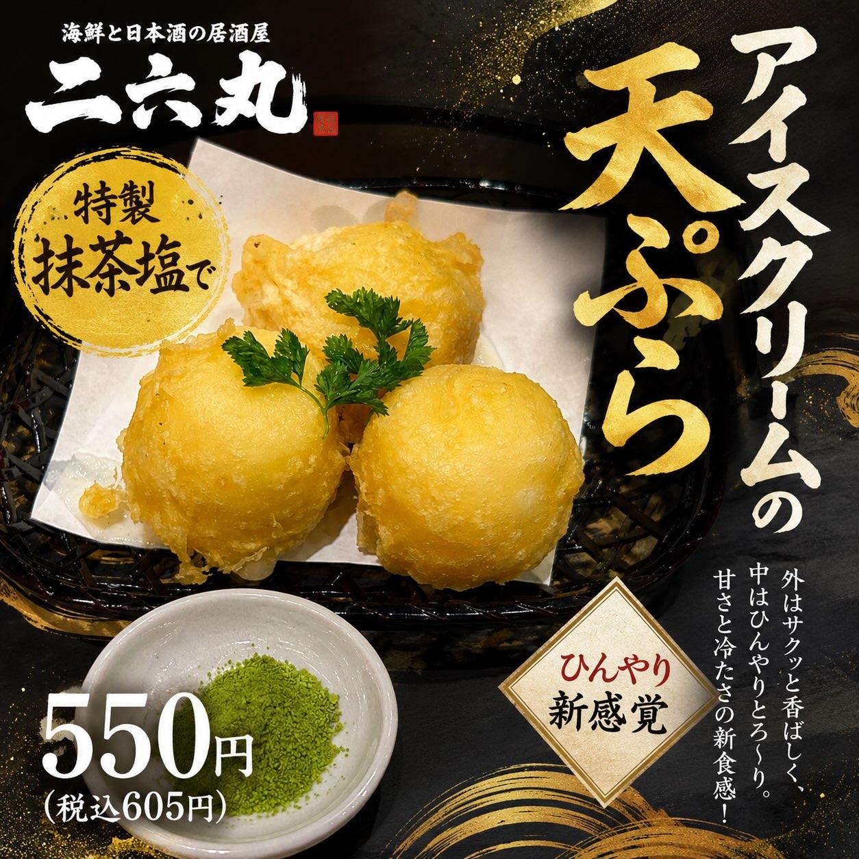 日本酒・鮮魚専門の二六丸（にろくまる）@日本酒/刺身/豊橋駅前/二六丸/居酒屋/名古屋飯