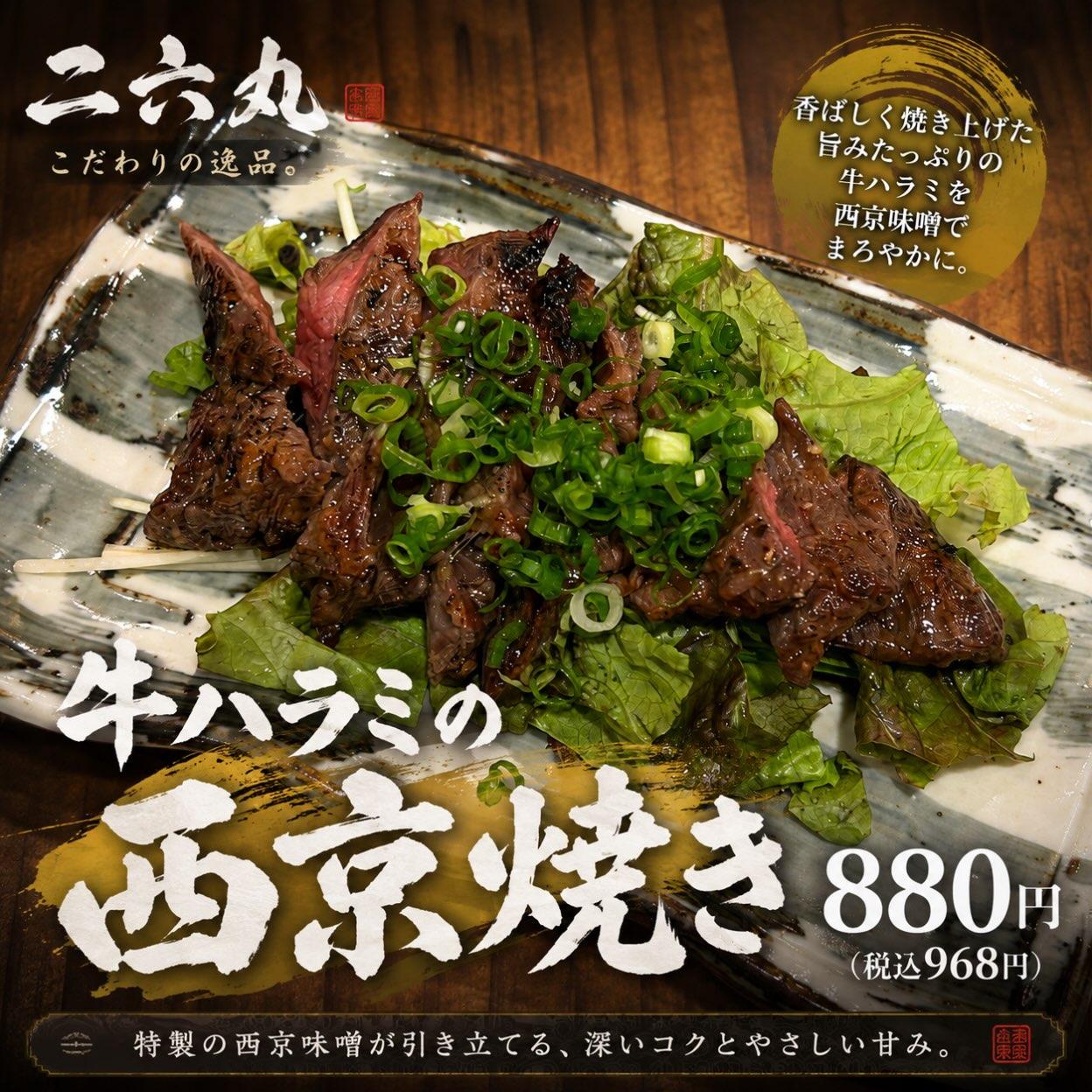 日本酒・鮮魚専門の二六丸(にろくまる)@日本酒/刺身/豊橋駅前/二六丸/居酒屋/名古屋飯