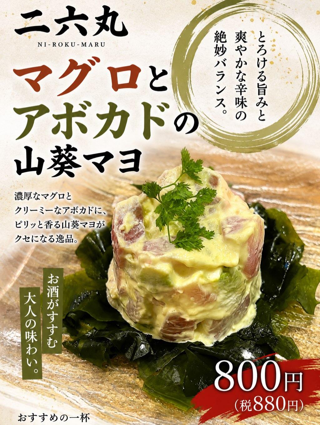 日本酒・鮮魚専門の二六丸(にろくまる)@日本酒/刺身/豊橋駅前/二六丸/居酒屋/名古屋飯