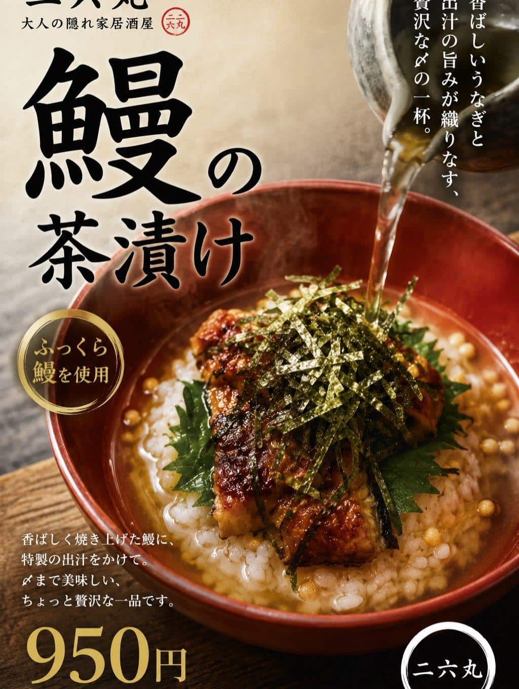 日本酒・鮮魚専門の二六丸（にろくまる）@日本酒/刺身/豊橋駅前/二六丸/居酒屋/名古屋飯