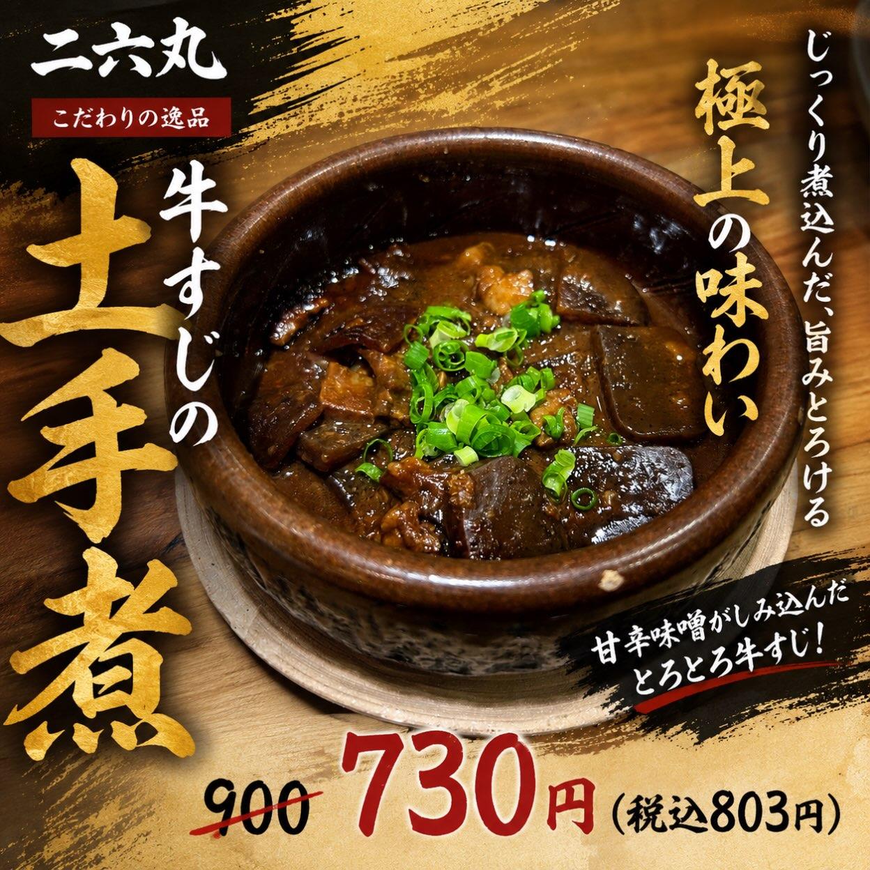 日本酒・鮮魚専門の二六丸(にろくまる)@日本酒/刺身/豊橋駅前/二六丸/居酒屋/名古屋飯