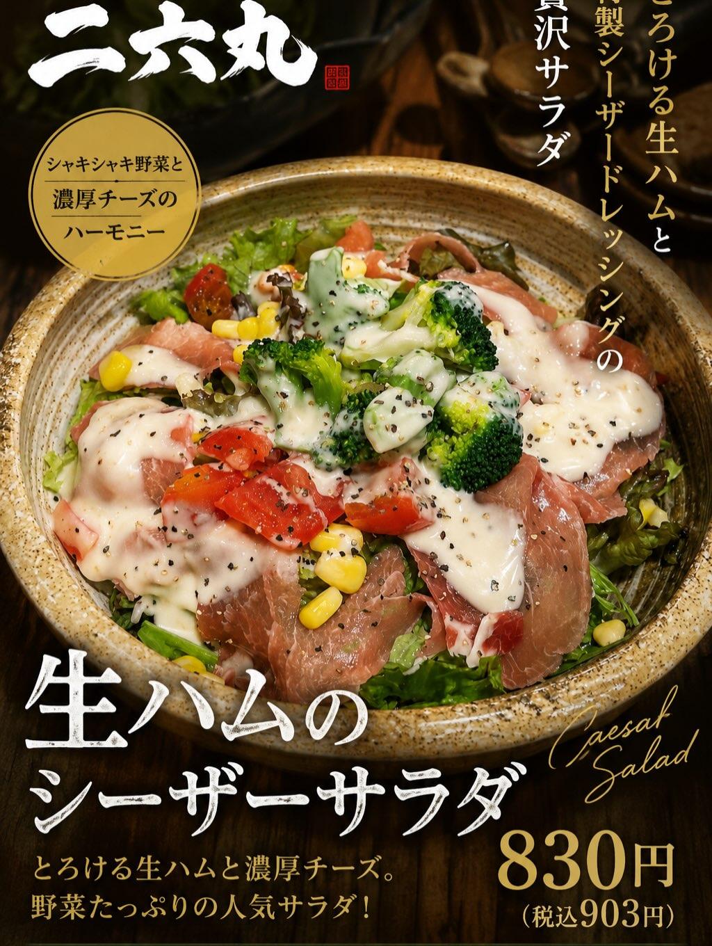 日本酒・鮮魚専門の二六丸(にろくまる)@日本酒/刺身/豊橋駅前/二六丸/居酒屋/名古屋飯