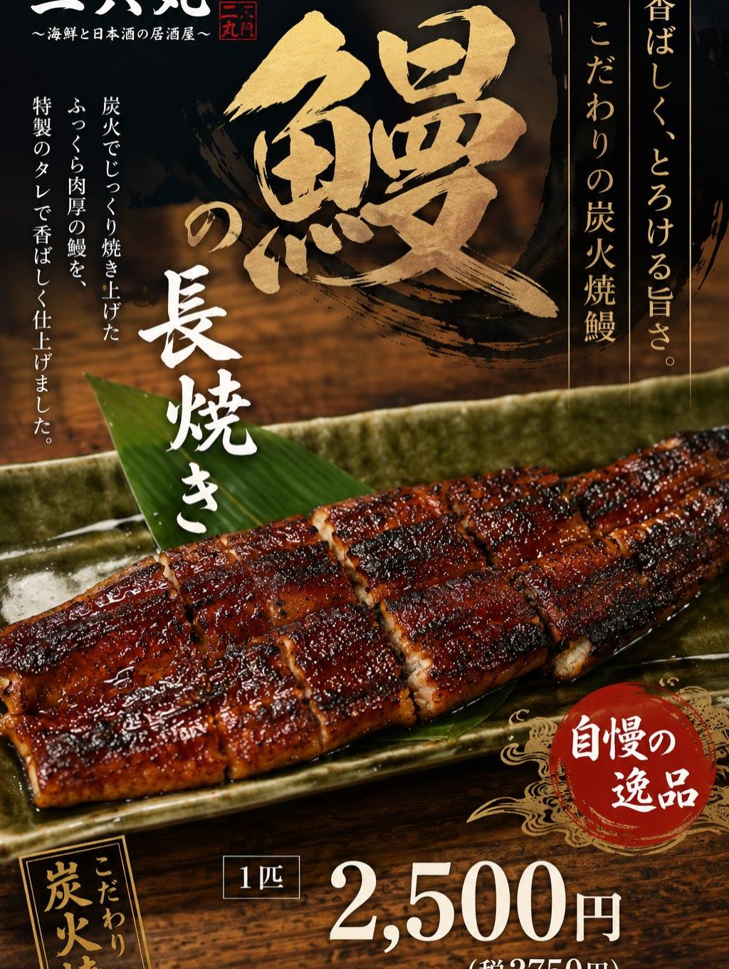 日本酒・鮮魚専門の二六丸(にろくまる)@日本酒/刺身/豊橋駅前/二六丸/居酒屋/名古屋飯