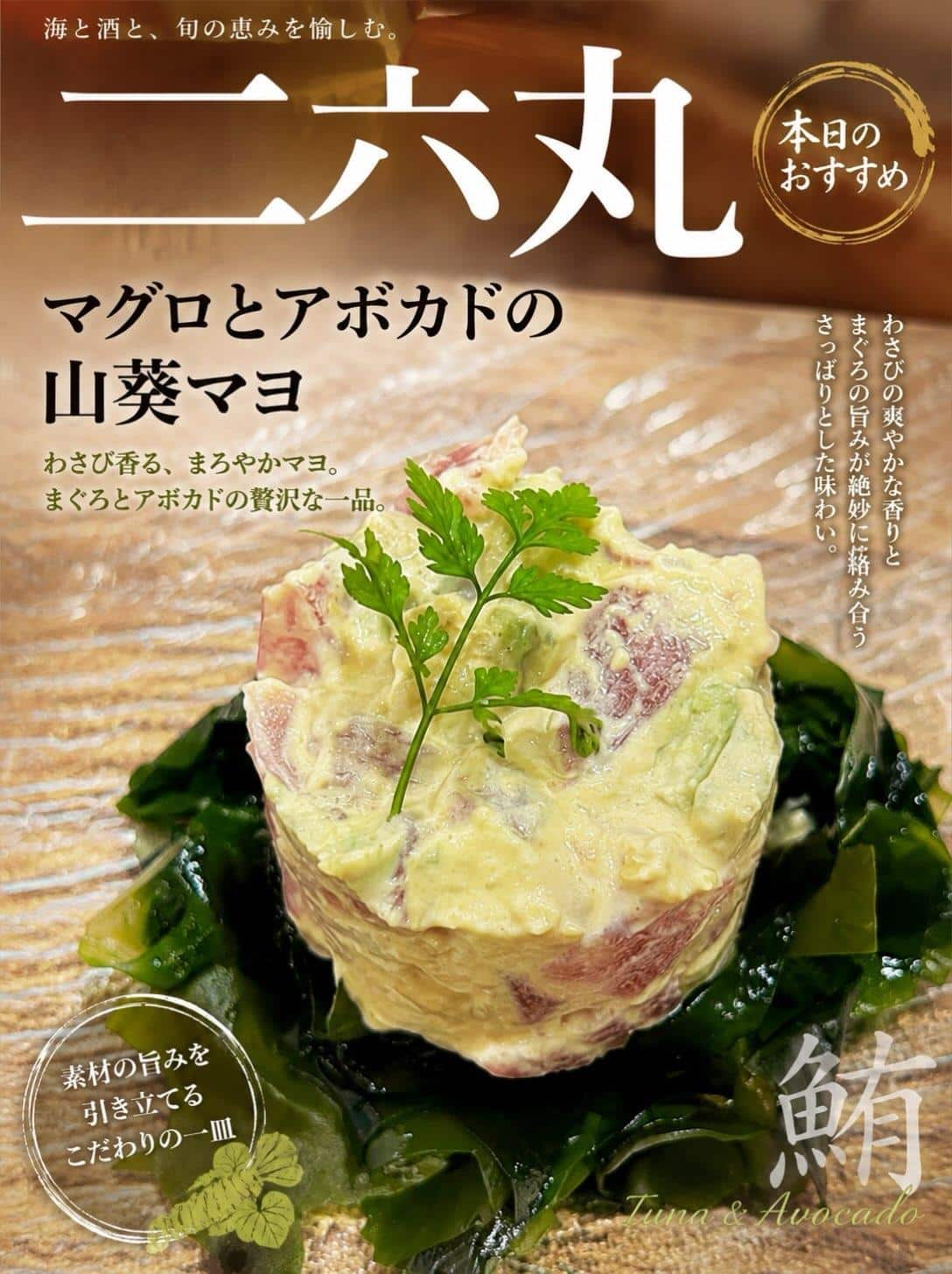 日本酒・鮮魚専門の二六丸(にろくまる)@日本酒/刺身/豊橋駅前/二六丸/居酒屋/名古屋飯