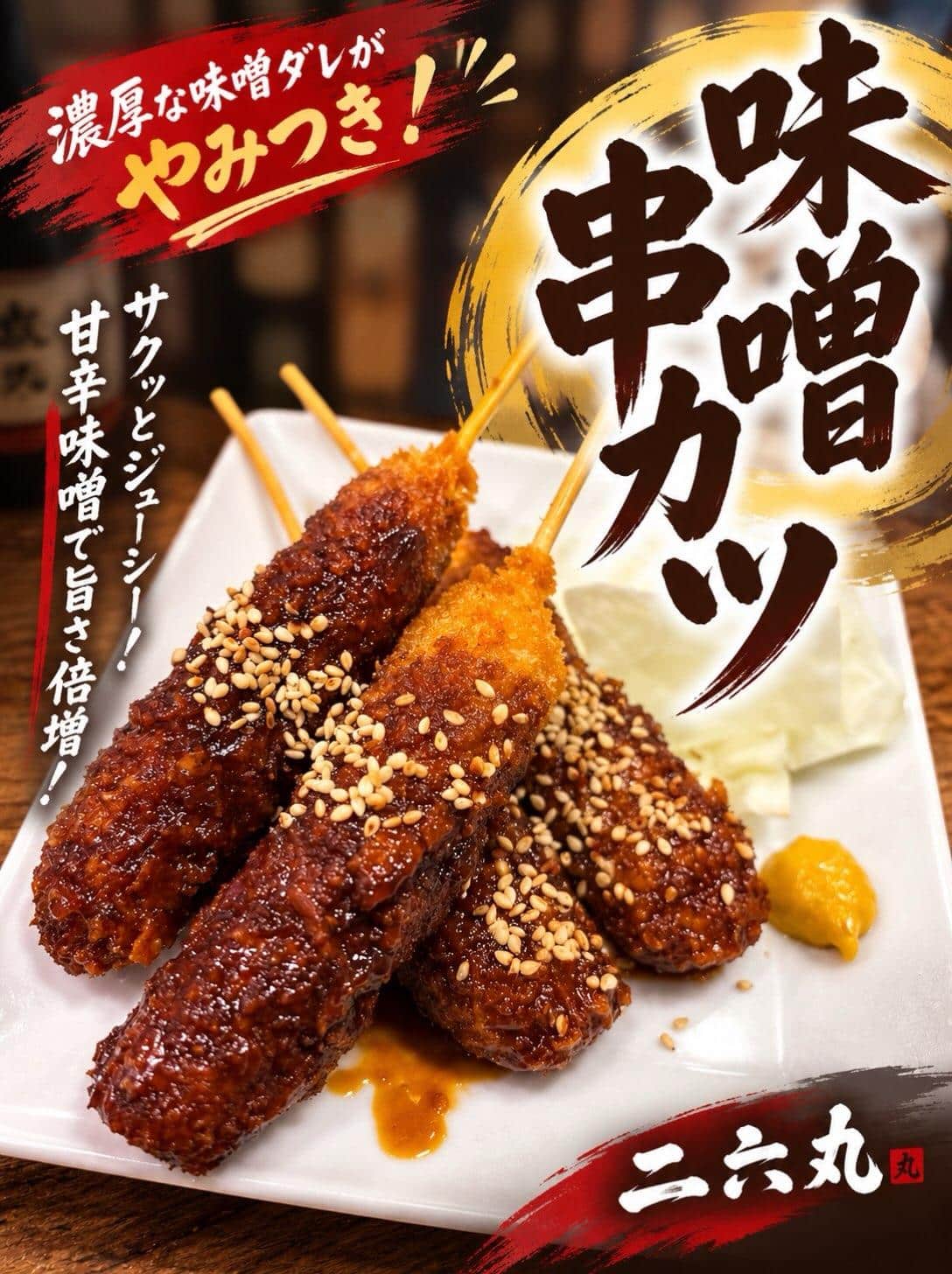 日本酒・鮮魚専門の二六丸（にろくまる）@日本酒/刺身/豊橋駅前/二六丸/居酒屋/名古屋飯